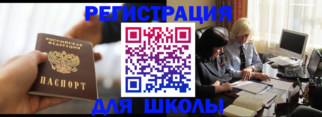 прописка в квартире в Новомичуринске