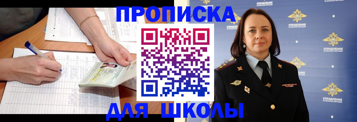 временная регистрация купить в Новомичуринске