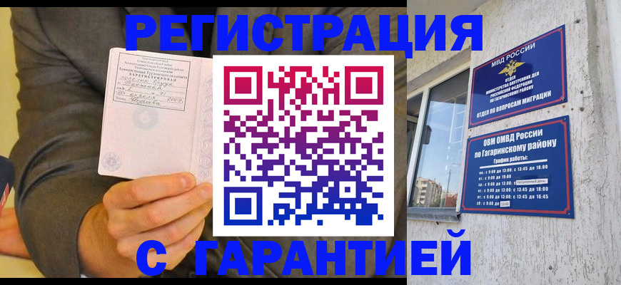 прописка поиск в Новомичуринске