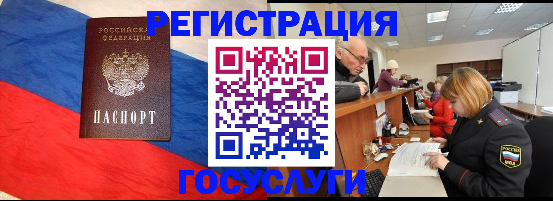 прописка 2025 в Новомичуринске
