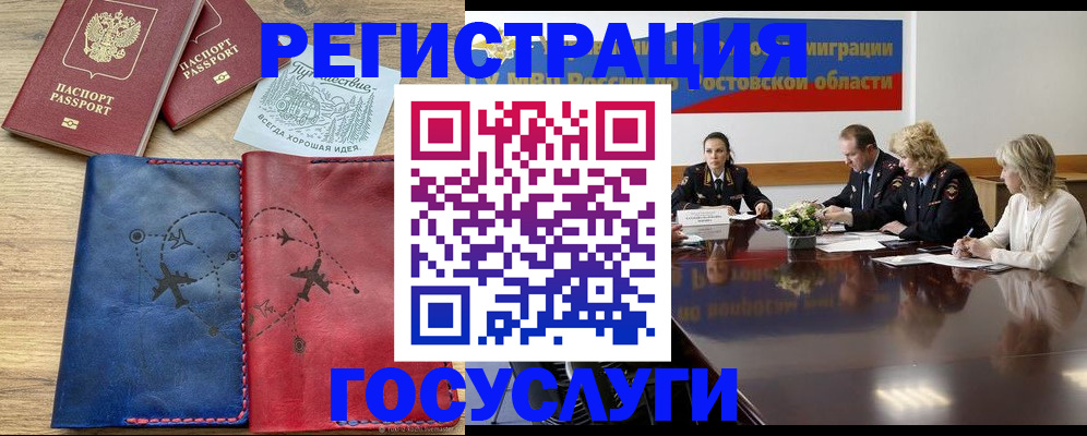 регистрация в Новомичуринске