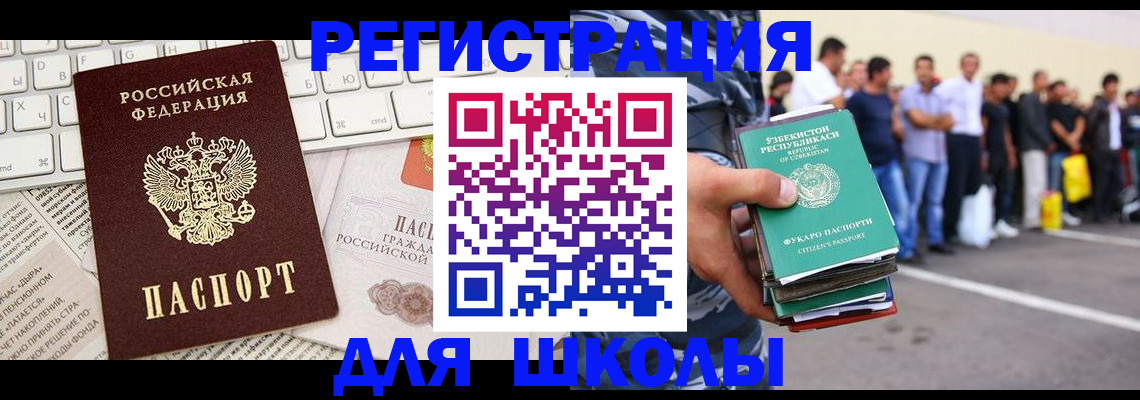 регистрация в Новомичуринске